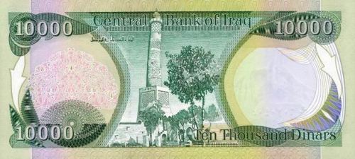 banknote 10000 iraqi dinar reverse