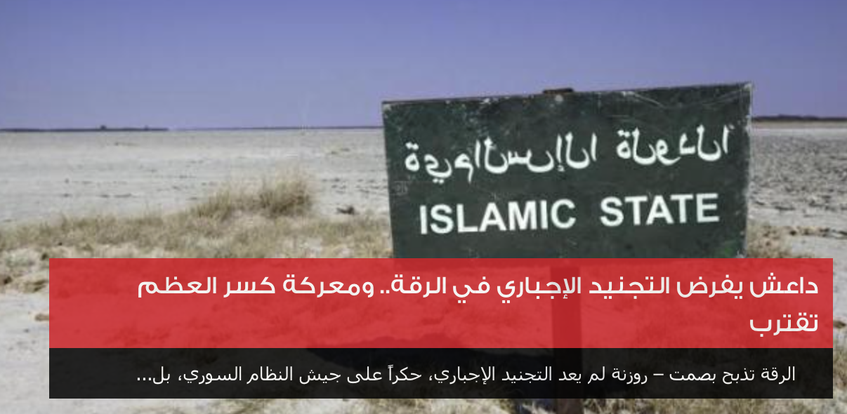 Islamic State's Frontier